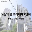 뜨리에체 이미지