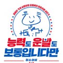 운빨시대