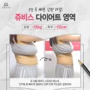 쥬비스다이어트 울산점 네이버블로그