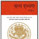 장수왕한의원 이미지