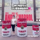 허문공원 | 대구 문화예술회관 앤디워홀 전시 김찬용 도슨트 해설 관람 후기