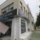 진주지압안마원 이미지