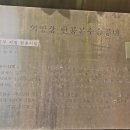 한봉수의병장 송공비 이미지