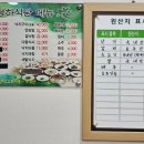 서른낙지