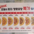 피자헛봉담점