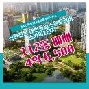 동일단지내부동산공인중개사사무소 이미지