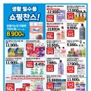 (집)프라임할인마트 네이버블로그