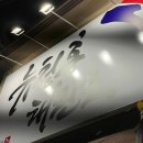 뉴 청홍태권도 이미지