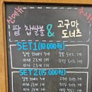 도너킹 티스토리