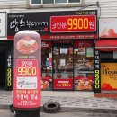 항구우방비치경로당 | 땅스부대찌개 포항항구점 통오징어부대찌개 후기
