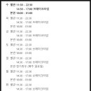 팔팔회수산별관