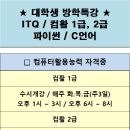 엠아이티코딩학원