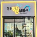 유성베스트공인중개사사무소 네이버블로그