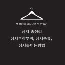한마의류