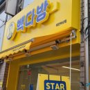 파리바게뜨목상점
