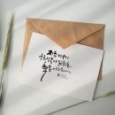 손으로 쓰는 감성캘리그라피 네이버블로그