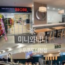 이천쌀초밥 | 이천 초밥 뷔페 맛집 쿠우쿠우 평일 런치 솔직 후기