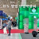강남 코엑스 가볼만한곳 2025 IFS 창업박람회 포케 창업 포케올데이 방문 후기