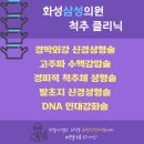 삼성시원마취통증의학과의원 이미지