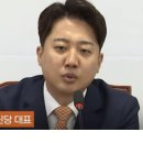 '3석' 이준석 개혁신당이 국민의힘을 대체할 날이 온다? 이미지