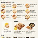 정직유부