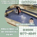 파라다이스목욕탕 이미지