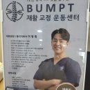 프라임피티운동센터 | [수영구/남천] 부산 체형교정 센터는 여기! 범피티재활교정운동센터 솔직 후기