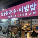 명동칼국수갑을점 | 가산 명동칼국수 갑을점 아쉬웠던 돈까스 보쌈정식 솔직후기