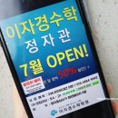 이자경수학청계학원 - 화성시 동탄대로시범길 148-54 | 이자경수학청계학원