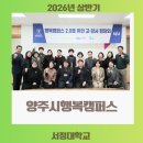[옥정]시니어놀이지도사 양성과정 | 양주시 중년행복캠퍼스에서 보드게임놀이지도사(1급)을 진행하는 김승화강사입니다