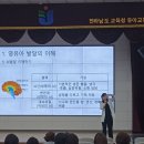 전남유아교육진흥원 영유아 정서·심리발달 지원 위한 교원 연찬회 실시[미래교육신문] 이미지