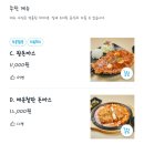 올떡광주 | [배달/돈까스] 우쿠야 & 올떡 광주태전점 / 양 많고 바삭바삭한 경기광주 태전동 돈까스 추천