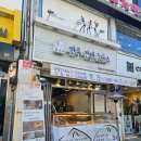 [이천맛집] 이천꽈배기 만두맛집 찐빵맛집 팔남매