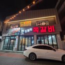 돈뼈락쪽갈비