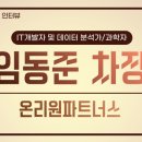 온리원파트너스 - 달서구 와룡로28길 121-15 | 온리원파트너스