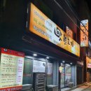 청마식당 이미지