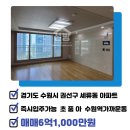 해모로코너공인중개사사무소 이미지