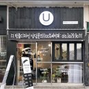 U뷰티(속눈썹펌)