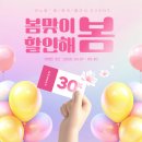 [미용실] 서울 강동구 둔촌동역 세종헤어 올림픽점 디지털&amp;세팅펌 S컬 도전... 솔직 후기 ㅠㅠ