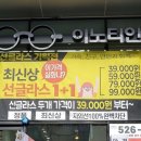 이노티안경(용봉점) 이미지