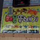 미주뚝배기 이미지