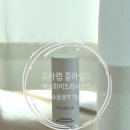 쉴드짐 | 피부진정, 장벽강화 제품 추천 - 유라랩 플라쉴드 엑소 하이드라미스트 후기