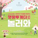 햇빛투게더