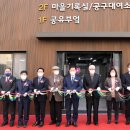 새터마을 커뮤니티센터 이미지