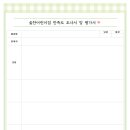 솔찬어린이집 이미지