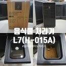 주식회사 조은바이오 | 음식물 바이오 처리기 L7(H-015A) 음식물쓰레기처리기 조은세상 제품 괜찮네요^^