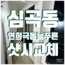 현대샷시 이미지