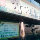 완도산참전복구이