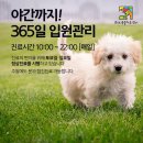 휴동물병원 이미지