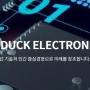 대덕전자(본사)